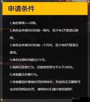 和平精英好友申请申请审核多久？