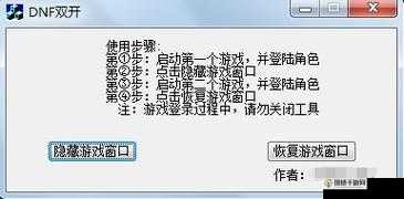 枫叶岛双开及多开教程与工具下载