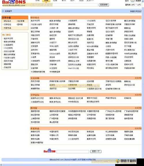 成品网站 5668 入口：功能齐全的网站导航