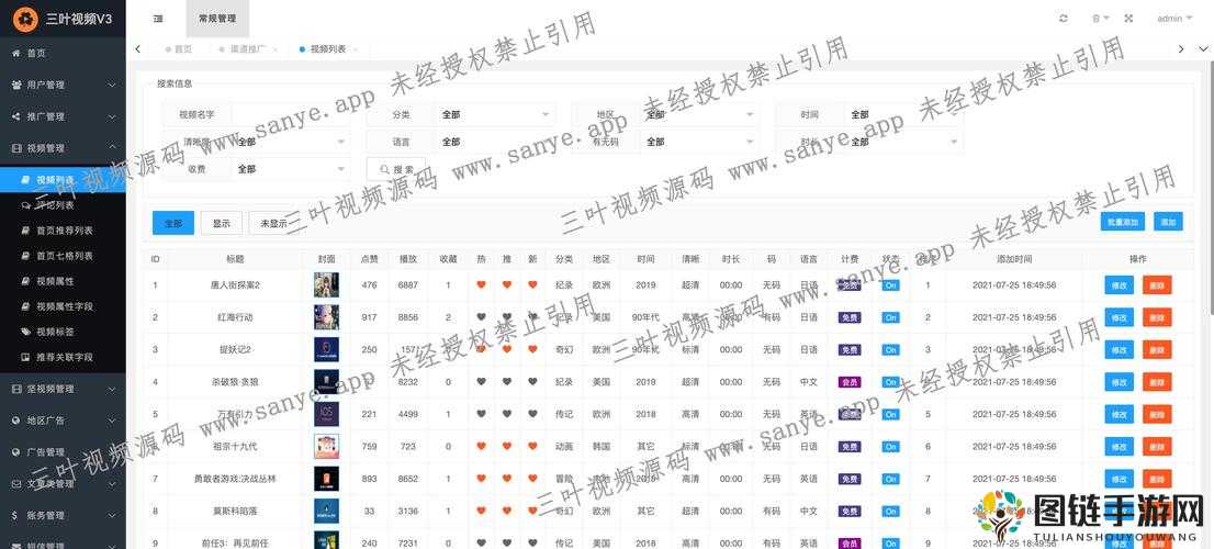 成品短视频 app 源码下载方法：点击链接，输入提取码，即可下载