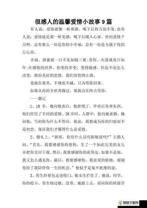 一加速女朋友就会哭：令人心疼的爱情故事