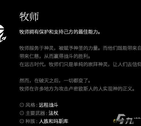 神佑释放牧师技能加点攻略：如何合理分配技能点？