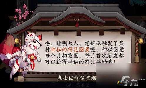 阴阳师4月神秘图案画法攻略2022