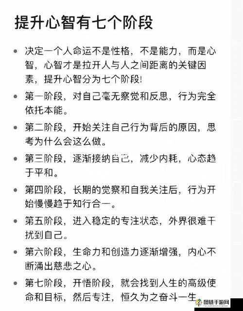 如何增强心智能力及提升心智的多种方法