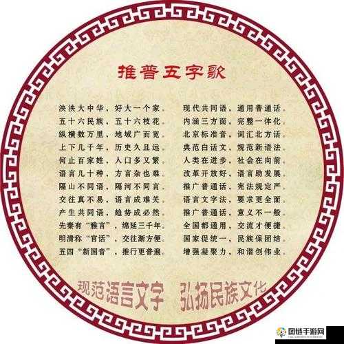 量近 2019 中文字需大全规须 1：规范汉字使用，弘扬中华文化