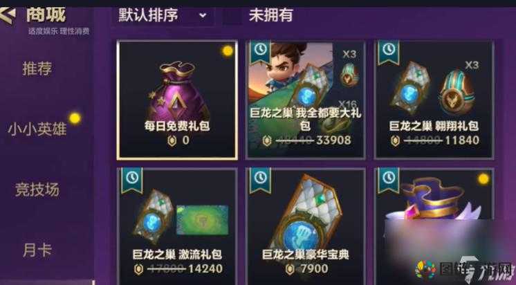 金铲铲之战：星之碎片的使用策略分享