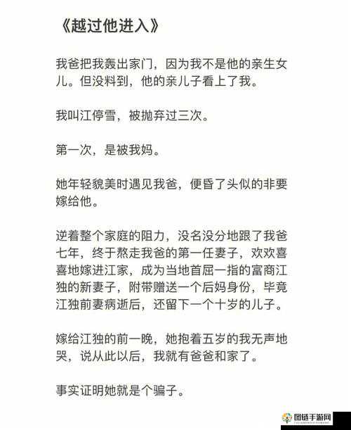 小扫货水能否多叫出来骨科：兄妹骨科禁忌之恋