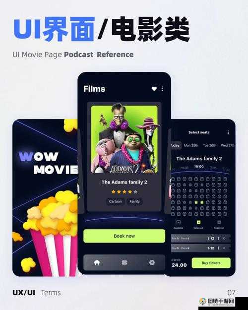 成品影视 APP 开发公司：专注创新与品质服务