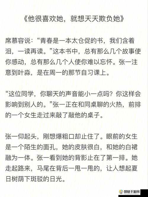 小花园与大白兔：如何欺负女生的秘密