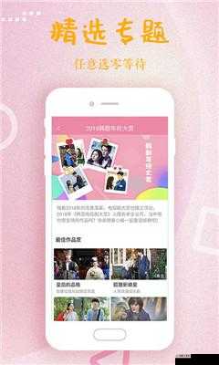 精品卡一卡二卡三APP：一款独特的应用