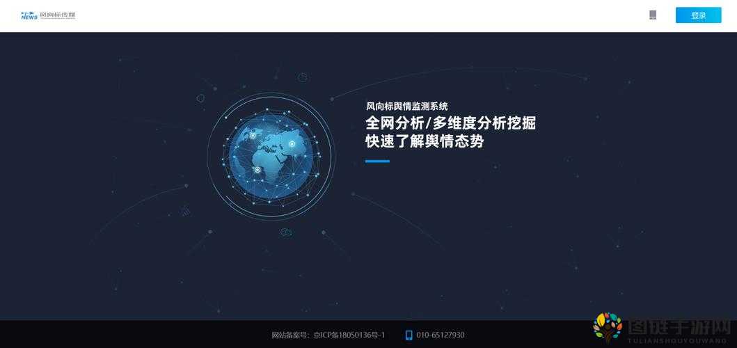 免费的舆情网站 APP：洞察舆情的得力助手