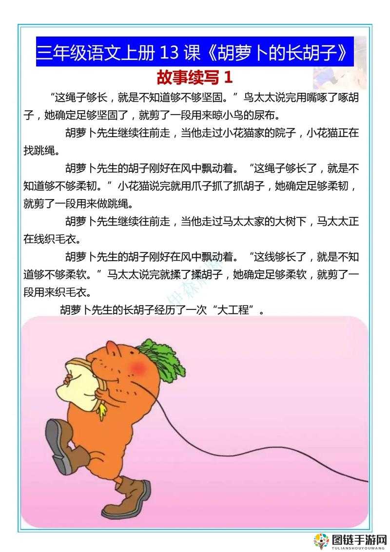 女孩子爱吃男生的胡萝卜：这背后的故事