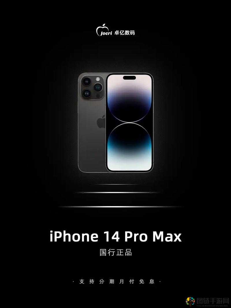 iPhone14欧美日韩版本内部资源惨遭泄露：网红主播揭秘