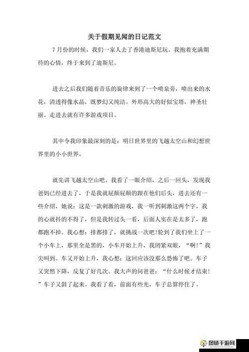 小诗的公交车日记 1 至 15 文：乘车见闻