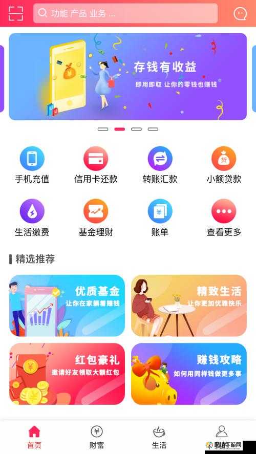 富二代 app 安卓：身份与财富的象征