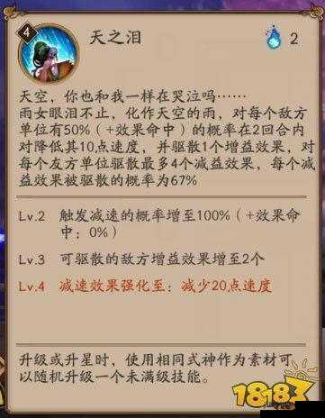 阴阳师数珠技能调整，新版是加强还是削弱