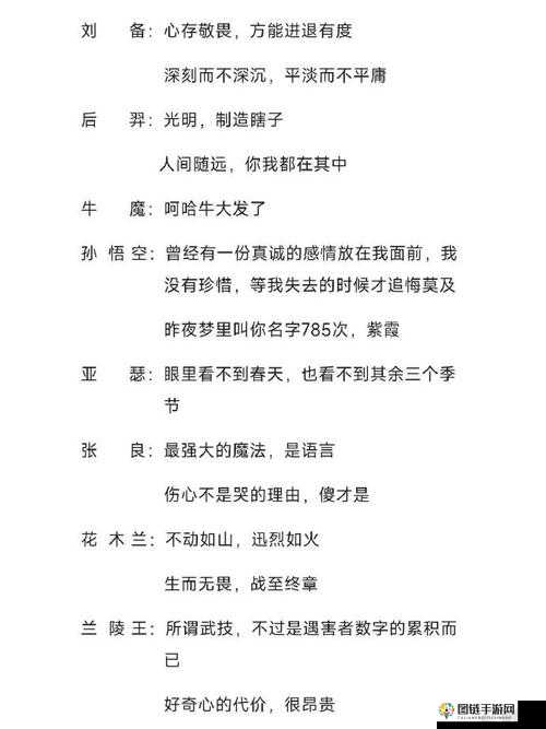 王者荣耀英雄伤感语录与台词盘点