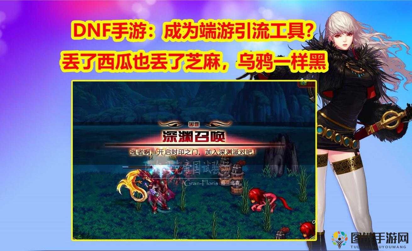 DNF 手游先行测试 氪金不输端游