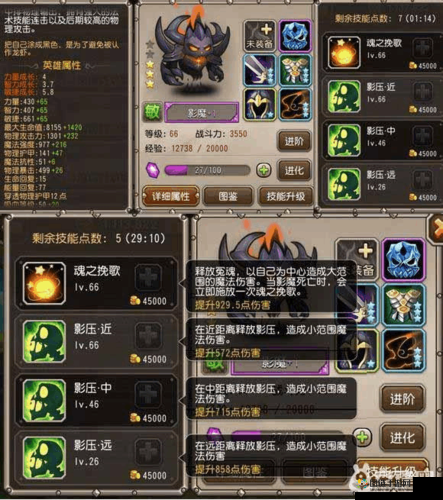 刀塔传奇 3.2 版影魔调整之析