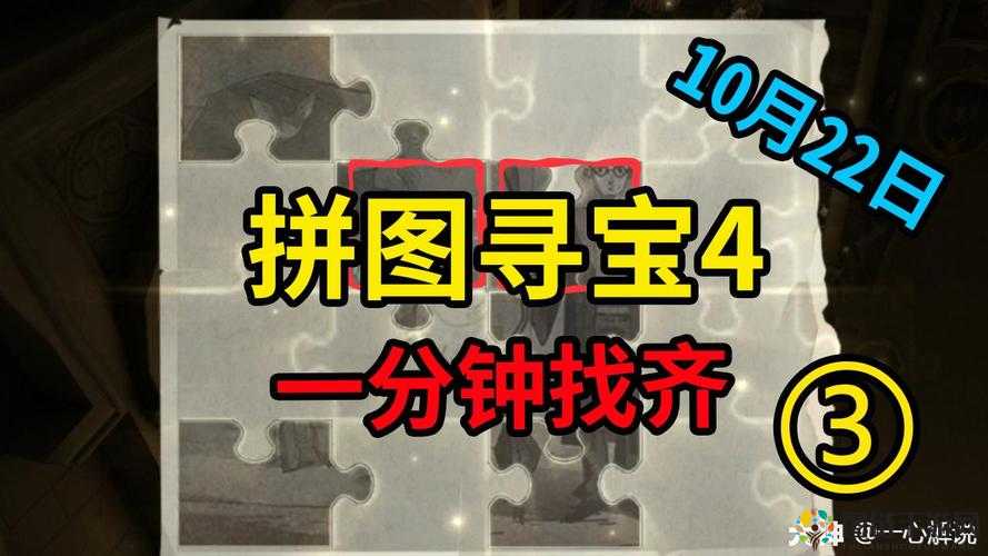 哈利波特魔法觉醒拼图线索：10月22日拼图在哪？