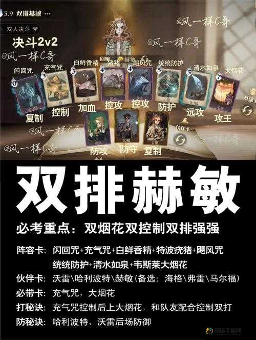 哈利波特魔法觉醒1v1强势卡组推荐-攻略