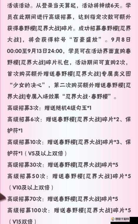 火影忍者手游首测活动结束与公测返利详情