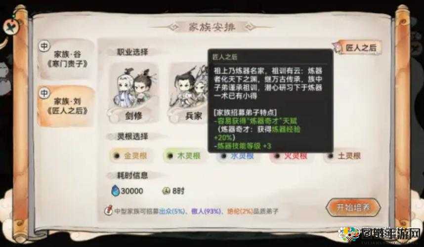 最强祖师弟子获取方法