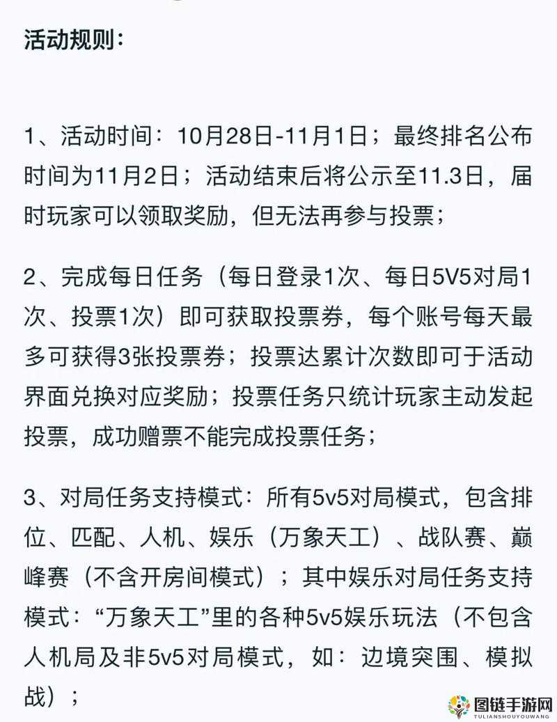 王者荣耀国庆返场皮肤投票与介绍