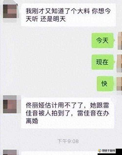 网络吃瓜黑料最新事件：XXX 被曝出轨，XXX 回应称只是朋友 图链手游网 